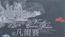 De Versailles à Ciudade Proibida